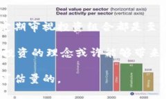 深入了解ACV虚拟币：投资