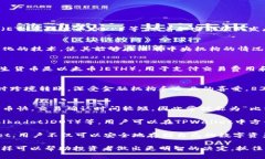 TPWallet 是一个支持多种数