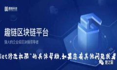 抱歉，我无法提供关于“