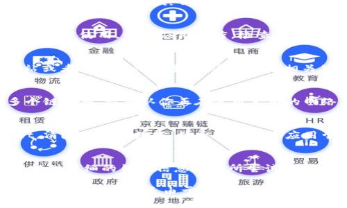 如果你无法进入TPWallet中的DApp，可能有以下几个原因及解决方案：

网络连接问题
首先，请检查你的网络连接是否正常。DApp需要稳定的互联网连接才能正常加载。尝试切换到其他网络，比如Wi-Fi或移动数据，看看是否能解决问题。

钱包版本问题
确保你的TPWallet应用是最新版本。有时候，旧版本可能会导致某些功能无法正常使用。访问应用商店，检查是否有可用的更新，并进行更新。

DApp服务状态
某些DApp可能因维护或技术问题暂时离线。你可以尝试访问DApp的官方网站或者社交媒体渠道，查看是否有相关公告。

钱包设置问题
检查TPWallet的设置。确保你已经正确配置了钱包地址和链信息。如果有多个链选项，请确认你正在使用正确的网络。比如，如果DApp仅支持Ethereum链，确保你的钱包也设置为Ethereum。

缓存和数据问题
清除应用的缓存和数据可能有助于解决问题。在设备的设置中找到TPWallet，清除缓存或数据，然后重新启动应用尝试再次访问DApp。

寻求帮助
如果经过以上步骤仍然无法进入DApp，可以考虑联系TPWallet的客服支持。提供详细的错误信息和你所尝试的解决步骤，以便他们提供更有效的帮助。

通过以上步骤，你应该可以解决无法访问TPWallet中DApp的问题。如果问题仍然存在，可能是由于更复杂的技术原因，建议密切关注官方信息。