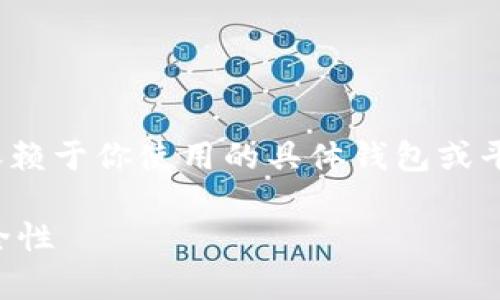 关于tpwallet登录需要密钥的问题，通常依赖于你使用的具体钱包或平台。以下是一些关于TPWallet的相关信息。

### TPWallet登录：密钥的必要性与安全性