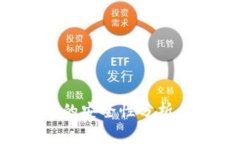 tpwallet跨链转币的安全性分