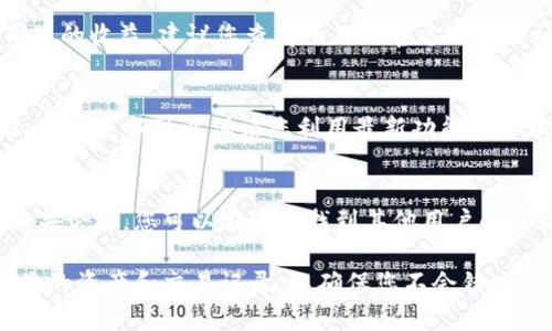 要查看TPWallet中分红的币，您可以按照以下步骤进行操作。这些步骤将帮助您方便地访问和管理您的分红资产。

1. 下载和安装TPWallet
首先，确保您已经在您的移动设备上下载并安装了TPWallet。它可以从官方应用商店获得。在安装完毕后，请打开应用程序并进行注册或登录。

2. 登录到您的账户
使用您的账户信息登录TPWallet。如果您是新用户，请按照系统提示创建一个新账户。建议您设置强密码以确保账户安全。

3. 找到资产管理功能
登录后，您将看到一个主界面。寻找“资产”或“我的资产”选项。这将带您到您的加密资产列表，包括您所持有的代币。

4. 查看分红币
在您的资产列表中，您将会看到各个代币的详细信息。分红的币通常会以特定的名称或符号出现在此。有些项目会有明确标识，比如“分红”，“收益”等。您可以点击每一个资产，查看更详细的信息。

5. 检查分红到账情况
如果您想知道是否有新的分红币到账，可以查看最近的交易记录。有些项目会定期发送分红，您可以在“交易记录”中找到这些信息。这些记录会显示分红币的数量、到账时间等。

6. 注意手续费和转账时间
在查看分红和提取分红币时，请注意可能会有一定的手续费。同时，分红币的到账时间也可能会有所延迟，具体取决于项目的规则。

7. 了解分红机制
不同的项目有不同的分红机制，了解这些机制可以帮助您更好地管理和预期您的收益。建议您查看项目的官方网站或社区，获取最新的分红政策和公告。

8. 保持软件更新
确保您使用的是TPWallet的最新版本。开发者会定期修复bug并推出新功能，及时更新可以保证您利用最新功能来管理您的资产。

9. 访问社区和论坛
如果您在查看分红币时遇到任何问题，建议您访问TPWallet的官方社区或相关论坛。您可以在这里找到其他用户的经验分享，以及官方人员的解答。

通过以上步骤，您应该能够顺利查看到TPWallet中的分红币。记得定期检查您的资产和交易记录，以确保您不会错过任何收益。希望这些信息对您有所帮助，让您更好地管理您的加密资产！