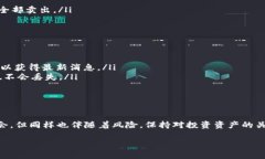 关于tpwallet里的币是否会被
