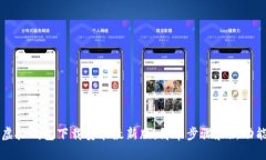 中币虚拟钱包下载安装最