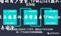 在TPWallet中设置自动转账模
