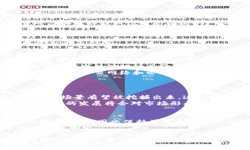 在当今的数字货币市场，虚拟币的种类已经数以千计。根据不同的统计数据，截至2023年，市场上存在超过8000种不同的虚拟货币。以下是一些关于虚拟币种类的详细信息。

一、虚拟币的分类
虚拟币可以根据不同的标准进行分类。首先，可以根据它们的功能来分类。常见的有以下几种：
ul
    listrong支付型虚拟币：/strong例如比特币（Bitcoin）和莱特币（Litecoin），它们被用于在线交易和支付。/li
    listrong平台型虚拟币：/strong如以太坊（Ethereum），它们不仅可以用于支付，还可以用于构建智能合约和去中心化应用。/li
    listrong稳定币：/strong如泰达币（Tether），这些虚拟币的价值与法定货币挂钩，以减少价格波动。/li
    listrong隐私币：/strong如门罗币（Monero）和达世币（Dash），它们专注于保护用户的隐私和匿名性。/li
/ul

二、流行的虚拟币
在众多虚拟币中，有一些是相对较为流行的。比特币无疑是最知名的，它是第一种虚拟货币。随后，以太坊的出现推动了区块链技术的发展，越来越多的开发者开始关注这个平台。
此外，还有波卡（Polkadot）、BNB（原币安币）、卡尔达诺（Cardano）等虚拟币也在市场上占有一席之地。它们各自有着不同的目标和特性，在某些应用场景中表现出色。

三、虚拟币的市场动态
虚拟币市场的动态变化非常迅速。新的虚拟币不断涌现，一些项目可能因为技术优势或市场需求而迅速崛起。而另一些则可能因为各种原因消失在市场中。
在这种环境下，投资者需要时刻关注市场趋势和技术更新。维持良好的投资心态和及时获取信息是确保资产安全的关键。

四、如何选择虚拟币
面对如此众多的虚拟币，如何选择适合自己的投资品种呢？以下几点可以帮助你做出判断：
ul
    listrong项目团队：/strong了解项目背后的团队和他们的资历，团队的实力往往决定了项目的未来。/li
    listrong技术背景：/strong看清项目的技术架构及其独特之处，优秀的技术能够支持长期的可持续发展。/li
    listrong市场需求：/strong分析该虚拟币是否解决了某个实际问题，真正的需求能够推动其价值增长。/li
    listrong社区支持：/strong社区对于推广和使用虚拟币至关重要，你可以通过社交网络和论坛了解其社区的活跃度。/li
/ul

五、虚拟币的未来
随着区块链技术的不断发展，虚拟币的未来充满了可能性。更多的新技术和应用场景有望被挖掘出来。这包括去中心化金融（DeFi）、非同质化代币（NFT）等新兴领域。
然而，虚拟币市场也面临着严格的监管环境。各国政府对虚拟币的态度不一，政策的发展将会对市场形成重大影响。因此，投资者在进行虚拟币投资时，需对相关法律法规保持高度关注。

总结
综上所述，虚拟币的种类繁多，选择适合自己的投资品种需要谨慎。市场动态变化剧烈，因此保持学习和获取信息是必要的。随着技术的不断演进，虚拟币的未来充满了潜力与挑战。
希望本文能帮助你更好地理解虚拟币的世界，从而在这个快速发展的市场中站稳脚跟。

整体来看，虚拟币的种类和发展都在不断变化之中。如果要深入研究，每一种虚拟币的背后都有一段故事，值得我们去探索和了解。
