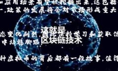 在当今的数字货币市场，