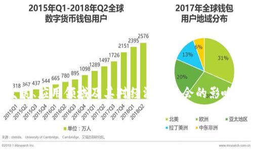 对于“虚拟币内涵图”这个话题，可以围绕虚拟货币的概念、市场发展、应用领域及其对经济和社会的影响进行深入探讨。以下是一个结构化的内容框架以及部分内容示例。

虚拟币的内涵与未来：市场分析与真实应用