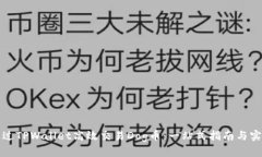 如何通过TPWallet高效交易