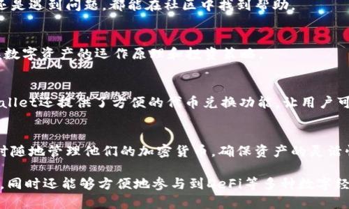 TPWallet是一个多功能的数字资产钱包，专为管理加密货币和数字资产而设计。它提供了安全的存储、传输和管理数字资产的功能，支持多种不同的区块链和代币。以下是TPWallet更详细的功能和用途说明：

1. 安全存储数字资产
TPWallet采用高强度的加密技术来保护用户的私钥和数字资产。用户可以放心地将他们的加密货币存储在TPWallet中，而不必担心黑客攻击或资产丢失的问题。此外，TPWallet还提供了种子短语和多重签名功能，进一步增强了安全性。

2. 操作简便
TPWallet的用户界面友好，操作非常便捷。无论是新手还是经验丰富的用户，都能轻松上手。用户可以轻松完成钱包创建、充值、转账等操作，界面清晰的设计使得每一个功能都一目了然。

3. 多区块链支持
TPWallet支持多种不同的区块链网络，如Ethereum、Binance Smart Chain、Tron等。用户可以在同一个钱包中管理多种数字资产，无需使用不同的钱包服务，大大提高了使用体验。

4. 交易便捷
用户可以快速进行数字资产之间的转账，支持链上操作。TPWallet在转账时提供了实时的汇率信息，用户可以根据当前市场行情做出最优选择。此外，钱包中的交易历史记录也便于用户查看和管理。

5. 参与去中心化金融（DeFi）
TPWallet使用户能够方便地参与到去中心化金融（DeFi）项目中。用户可以通过TPWallet访问多个DeFi应用，进行放贷、借贷和交易，获取潜在的收益。借助TPWallet，用户能更方便地参与复杂的金融操作，而不必依赖传统的金融机构。

6. 实时行情监控
TPWallet内置实时行情监控功能，用户可以随时了解自己资产的市场表现。用户可以查看各类数字资产的价格变化，帮助他们做出更明智的投资决策。

7. 社区和支持
TPWallet背后有一个活跃的社区。用户可以在官方论坛和社交媒体上与其他用户交流，获取实时的更新和支持。无论是使用技巧还是遇到问题，都能在社区中找到帮助。

8. 教育与资源
为了帮助用户加深对加密货币和区块链技术的理解，TPWallet还提供大量的教育资源和教程。用户可以通过这些资源更好地掌握数字资产的运作原理和投资策略。

9. 支持代币交易和兑换
TPWallet还支持用户之间的代币交易和兑换。用户可以在钱包内部直接进行交易，省去在交易所之间转移资产的麻烦。同时，TPWallet还提供了方便的代币兑换功能，让用户可以随时转换所需的数字资产。

10. 跨平台支持
TPWallet支持跨平台使用，用户可以在桌面和移动设备上轻松访问他们的数字资产。无论是在电脑上还是手机上，用户都能够随时随地管理他们的加密货币，确保资产的灵活性和便捷性。

总结而言，TPWallet作为一个全能的数字资产钱包，具备安全、便捷及多样化的功能。用户能够安全地存储和管理他们的数字资产，同时还能够方便地参与到DeFi等多种数字经济活动中。无论你是加密货币的新手还是经验丰富的投资者，TPWallet都能为你提供一个安全、方便和高效的数字资产管理平台。