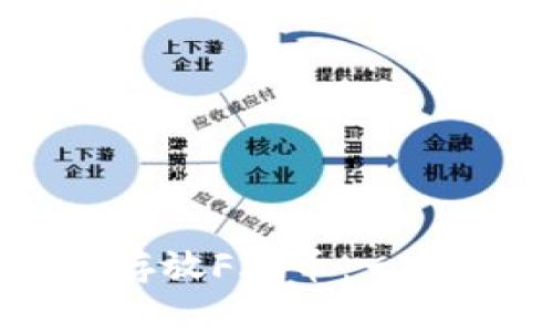 如何在TPWallet存放FIL币：一步步指南及其优势