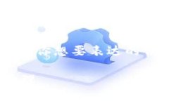 应该是你希望突出强调的