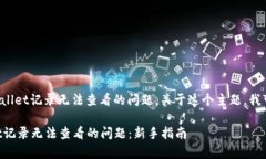 看起来您想了解关于tpwa