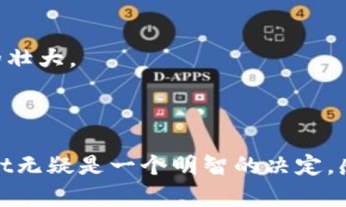   探索TPWallet：波场DApp为您带来的财富新机遇 / 

 guanjianci TPWallet, 波场, DApp, 加密货币 /guanjianci 

引言：数字资产的新前沿
在如今这个数字化飞速发展的时代，加密货币作为一种新型资产，逐渐走进了越来越多人的视野。尤其是波场（Tron）这一区块链平台，在DApp（去中心化应用）开发和生态系统构建中扮演了重要角色。而TPWallet则是连接用户与波场DApp的关键工具。通过使用TPWallet，用户不仅可以安全管理他们的数字资产，还能参与到波场生态系统中。本文将深入探讨TPWallet的功能、优势以及如何利用它在波场DApp中获得可观的成果。

什么是TPWallet？
TPWallet是一个支持波场及其生态系统中各种DApp的数字钱包。它提供了一整套高效的工具，让用户能够安全便捷地存储、管理和交易他们的加密资产。TPWallet不仅支持TRC10和TRC20的代币，还为用户提供了与波场生态系统中的DApp进行互动的功能。

TPWallet的主要功能
TPWallet具备多个核心功能，使其成为加密货币持有者的理想选择。以下是TPWallet的主要特点：
ul
    listrong多币种支持：/strongTPWallet支持多种加密货币，包括波场的TRC10和TRC20代币。这使得用户可以在一个平台上管理多种资产，方便高效。/li
    listrong安全性：/strongTPWallet采取多重安全措施，以保护用户的资产。这包括加密技术和私钥管理，让用户能够放心进行交易。/li
    listrong用户友好的界面：/strongTPWallet的界面简洁直观，适合不同层次的用户，无论是初学者还是有经验的投资者。/li
    listrongDApp访问：/strongTPWallet允许用户直接访问各种波场DApp，如去中心化交易所、游戏和其他应用。这为用户提供了更多的投资和娱乐选择。/li
/ul

波场DApp的优势
波场网络因其高吞吐量和低交易费用而备受推崇。这样的特性使得多个DApp在波场上成功开发并运营。以下是波场DApp带来的几个显著优势：
ul
    listrong高效性：/strong波场的公共链设计使得每秒能处理大量的交易，使得DApp可以高效运行，给用户带来良好的体验。/li
    listrong低成本：/strong波场的交易费用相对较低，使得用户在进行频繁交易时，不用担心高额的手续费。/li
    listrong强大的生态：/strong波场不仅拥有丰富的DApp生态系统，还得到了众多开发者的支持，带来了更多创新的项目与使用场景。/li
/ul

如何使用TPWallet进行波场DApp投资
使用TPWallet进行波场DApp投资相对简单。以下是一些基本步骤，帮助您开始旅程：
ol
    listrong下载与安装TPWallet：/strong您可以在应用商店或官网上找到TPWallet，按照指示进行下载和安装。/li
    listrong创建钱包：/strong安装完成后，您可以根据指示创建一个新钱包，确保安全地存储好您的私钥和助记词。/li
    listrong充值资金：/strong通过交易所或直接向您的TPWallet中转入波场的TRC10或TRC20代币，准备好进行投资。/li
    listrong访问DApp：/strong在TPWallet中浏览可用的波场DApp，选择您感兴趣的项目进行投资或体验。/li
    listrong监控资产：/strong定期检查您在TPWallet中的资产和投资，调整策略以实现更好的回报。/li
/ol

成功案例：利用TPWallet获得丰厚回报
许多投资者通过TPWallet以及波场的DApp获得了可观的回报。比如，某位用户通过参与波场的去中心化游戏，利用TPWallet存储并管理他的游戏资产，最终实现了可观的收益。他利用TPWallet的一键交易功能，迅速买入和卖出游戏内的稀有物品，通过游戏内的市场赚取了不少利润。
再比如，一些用户通过参与波场的去中心化金融（DeFi）项目，借助TPWallet将其资产流动性挖矿收益。这些成功的案例不仅展示了TPWallet的潜力，也证明了波场DApp所带来的投资机会。

未来展望：TPWallet与波场DApp的前景
随着区块链技术的迅猛发展，TPWallet和波场DApp的未来前景广阔。越来越多的用户意识到数字资产管理的必要性，并且对DApp的兴趣日益增加。这将进一步推动TPWallet的发展以及波场生态系统的壮大。
此外，波场仍在不断扩展其平台的功能和应用场景，吸引更多的开发者和用户加入这一生态。可以预见，TPWallet将作为用户与波场联系的重要工具，帮助他们在这个快速变化的市场中把握机遇。

总结：选择TPWallet，拥抱波场DApp的未来
总的来说，TPWallet是连接用户和波场DApp的重要桥梁。通过TPWallet，用户可以方便地管理多种加密资产，安全参与各种DApp，探索新的投资机会。随着波场生态系统的不断扩展和丰富，选择TPWallet无疑是一个明智的决定。感受波场带来的创新与机遇，抓住数字资产时代的风口，与TPWallet一起迎接未来。
