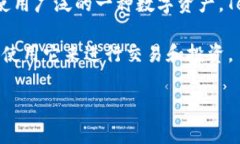 在TP数字钱包中，＂U＂ 通