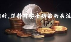 关于TPWallet是否可以锁定