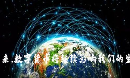   如何轻松找到火币虚拟币账户？/  
 guanjianci 火币, 虚拟币, 账户查找, 数字货币/ guanjianci 

引言
在当今数字化的时代，虚拟币交易越来越受到关注。火币作为全球知名的数字货币交易平台，吸引了大量用户。对于新手来说，最初的一个步骤就是找到自己的虚拟币账户。很多用户对此感到困惑，不知该从何入手。本文将详细介绍如何找到火币虚拟币账户，帮助你顺利开始数字货币交易之旅。

理解火币虚拟币账户的概念
在深入讨论如何找到火币虚拟币账户之前，我们首先要理解什么是虚拟币账户。虚拟币账户是你在交易平台上进行数字货币交易的个人空间。在这个账户内，你可以存储、交易和管理你的虚拟货币资产。
火币提供了一个安全可靠的平台，让用户可以放心地进行资产管理和交易。而找到账户的步骤则是非常关键的一环。

注册火币账户的第一步
如果你还没有在火币平台注册账户，首先需要去官网进行注册。
在注册过程中，你需要提供一个有效的电子邮件地址或手机号码。火币会向你的邮箱或手机发送一个验证码，用于确认你的身份。
一旦注册成功，你就拥有了自己的火币虚拟币账户。这是你进行数字货币交易的起点。

登录火币账户
找到帐户的第一步是要登录。你需要访问火币官网，点击右上角的“登录”按钮。这时会弹出一个登录窗口。
在登录窗口中，你需要输入你的注册邮箱或手机号码，以及账号的密码。请确保密码的安全性，推荐使用字母、数字和特殊符号的组合。
正确输入后，点击“登录”按钮，你就能进入自己的火币账户。

查找账户信息
当你成功登录到火币账户后，接下来就是查找账户信息。你可以在主页左侧看到不同的栏目，如“资产”、“交易”等。
点击“资产”栏目，你将看到你目前的虚拟币余额、当前持有的数字货币种类等信息。这里是你管理和查看数字资产的主要区域。

如何查找微信零钱、比特币到账记录
对于很多用户来说，关注账户的交易记录是很重要的。你可以在“历史记录”中查找到你的所有交易信息，包括买入和卖出的详细记录。
如果你有使用微信支付进行充值，你可以在充值记录中查找相关信息。确保你的每笔交易都有记录，以便做到心中有数。

账户安全的重要性
关于虚拟币账户的安全问题，绝对不可忽视。火币提供了多重安全措施，包括双重认证和资产安全保险。在这个快速发展的市场中，你需要为自己的账户安全负责。
激活双重认证，可以增加账户的安全性，给你的数字资产多一层保障。请定期更改密码，避免使用简单易猜的密码，这对保护账户也是非常重要的。

总的建议和小提示
在使用火币账户时，请务必保持警惕。定期检查你的账户活动，及时发现任何异常交易。
记得保持软件和应用的更新，确保你在使用的是最新版本。许多软件更新包含了安全性增强的功能，这能够有效防止黑客攻击。

总结
不知道如何找到火币虚拟币账户是一件很常见的事情。通过本文的介绍，我希望你能够更顺利地找到并管理自己的虚拟币账户。
注册、登录、查找账户信息，以及确保账户安全都是每个用户必须掌握的基本技能。希望你的数字货币交易之旅能够顺利而成功！未来，数字货币将继续影响我们的生活方式，掌握这些技能是迈向成功的第一步。