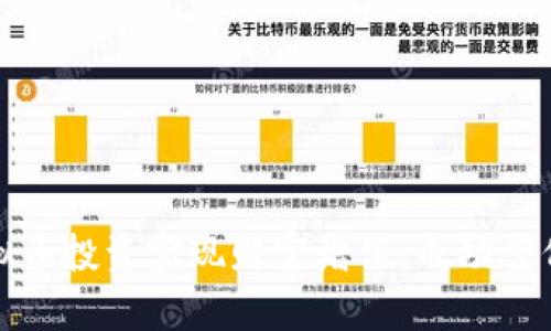 如何通过虚拟币投资实现财富增值：成功案例与实用技巧