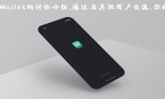   利用TPWallet Solo实现数字