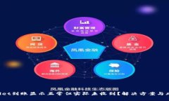  TPWallet到账显示正常但实