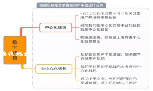 在将BNB（币安币）提现到TP Wallet时，选择合适的网络至关重要。TP Wallet支持多种网络，而BNB主要主要在以下两个网络中流通：
  
1. **BEP-20**：这是基于Binance Smart Chain（币安智能链）的网络，通常是推荐的选择，因为它提供了较快的交易速度和较低的手续费。如果您计划提现BNB，使用BEP-20网络将是最常见和最佳的选择。

2. **ERC-20**：这是基于以太坊的网络，虽然BNB也可以在这个网络上转账，但通常手续费会更高，并且确认速度相对较慢。因此，除非您有特殊需求，否则不建议选择这个网络。

在具体操作中，请确保您在TP Wallet中选择了与您使用的网络相匹配的地址。如果您选择BEP-20网络提现BNB，确保TP Wallet的接收地址是BEP-20格式。

### 操作步骤

1. **打开您的币安账户**。登录并导航到“钱包”部分，点击“现货钱包”。
2. **找到BNB**并选择“提现”。
3. **填写提现信息**。选择提现网络为BEP-20，根据TP Wallet的要求输入您的接收地址。
4. **确认信息无误**，然后提交提现请求。
5. **检查TP Wallet**，确认资产是否成功到账。

请特别注意，跨链转移可能会导致资产丢失，因此务必仔细核对网络和地址。如果您在操作中有任何疑问，可以咨询相应的平台客服以确保安全。