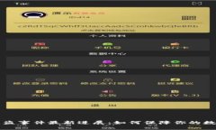 TPWallet被盗事件最新进展：