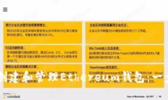 如何在TPWallet中创建和管理