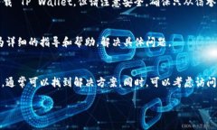 关于在香港无法下载 TP 