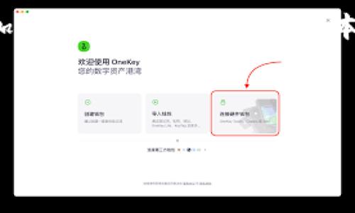 为什么下载了TP Wallet却无法安装？

TP Wallet 是一个受欢迎的数字钱包，旨在提供安全的加密货币管理功能。尽管它的功能强大，但是有些用户在下载和安装过程中遇到了困难。在本文中，我们将探讨这些安装问题的常见原因，并提供解决方案，帮助您顺利安装 TP Wallet。

常见安装问题概述

用户在尝试安装 TP Wallet 时，可能会出现多种问题。以下是一些最常见的原因：

ul
  li设备兼容性问题/li
  li文件损坏或不完整/li
  li系统权限设置不当/li
  li网络连接问题/li
  li安全软件阻止安装/li
/ul

设备兼容性问题

首先，确保您的设备满足 TP Wallet 的最低系统要求。如果您的操作系统版本过低，可能会导致安装失败。TP Wallet 通常支持 Android 和 iOS 系统。如果您使用的是较老的版本，建议升级系统。

文件损坏或不完整

在下载过程中，文件可能会出现损坏或不完整的情况。为了确保下载的完整性，建议您从 TP Wallet 的官方网站或可信赖的应用商店下载。避免使用第三方网站或链接，以减少潜在的风险。

系统权限设置不当

某些设备可能会对安装过程中的权限设置比较严格。请检查您的手机或设备设置，确保允许安装来自未知来源的应用。在 Android 设备上，您可以在“设置”“安全”中找到相关选项。确保该选项已开启。

网络连接问题

如果您的网络连接不稳定，可能会导致下载过程中的文件损坏。请确保在 WiFi 环境下下载应用，避免使用移动数据，尤其是在信号较弱的情况下。

安全软件阻止安装

某些杀毒软件或安全应用可能会误判 TP Wallet 为不安全软件，进而阻止其安装。您可以临时关闭这些安全软件，然后再尝试安装。同时，请确保在下载时使用正规的来源。

解决方案总结

如果您在安装 TP Wallet 的过程中遇到问题，请参考上述各个环节的建议。确保设备满足要求，下载完整的安装文件，以及调整权限设置等。通过这些步骤，您应该能够顺利安装 TP Wallet，开始享受加密货币带来的便利。

总结

随着数字货币的普及，安全可靠的钱包显得尤为重要。TP Wallet 是一款功能强大的应用，为用户提供了安全和便捷的加密资产管理体验。通过本文的分析和解决方案，希望能帮助您顺利安装并使用 TP Wallet。如果您还有其他问题，可以随时咨询相关的技术支持。

TP Wallet, 安装问题, 数字钱包, 加密货币/guanjianci

为什么下载了TP Wallet却无法安装？解决方法和技巧