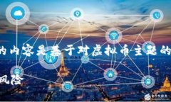 注意: 由于无法提供不合规