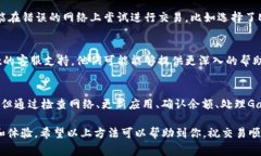 在TP Wallet中使用JustSwap进行