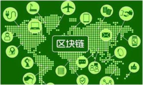 深入了解TPWalletCat币：如何通过加密货币投资获取丰厚回报
TPWalletCat币, 加密货币投资, 区块链技术, 数字资产管理/guanjianci

引言
随着数字经济的崛起，加密货币作为一种新型资产，正在吸引越来越多的投资者关注。其中，TPWalletCat币作为一种新兴的加密货币，正在逐渐被市场所认可。如果你对加密货币投资感兴趣，或者想要了解如何通过TPWalletCat币获得丰厚的回报，那么这篇文章将为你提供全面的分析和实用的建议。

TPWalletCat币简介
TPWalletCat币是一种基于区块链技术的新型加密货币。它的设计旨在为用户提供安全、快速的交易体验，同时也旨在通过独特的算法和机制提高其价值。TPWalletCat币的出现，正好迎合了当下越来越多投资者对数字资产的需求。
TPWalletCat币的交易速度快，手续费低，这使得它成为日常交易的一种理想选择。同时，该币种的开发团队致力于不断改进其技术，确保其在市场中的竞争力。

TPWalletCat币的技术优势
TPWalletCat币不仅仅是一个交易工具，更是一个创新的技术平台。它采用了最新的区块链技术，确保每一次交易的安全性和透明度。这对于保护用户的资产安全非常重要。
此外，TPWalletCat币还具备较高的可扩展性。随着用户数量的增加，它能够继续提供高效的服务。这种技术优势使得TPWalletCat币在市场上树立了良好的口碑。

投资TPWalletCat币的理由
首先，TPWalletCat币的价格潜力非常大。近年来，加密货币市场的快速发展，让许多投资者获得了可观的回报。TPWalletCat币作为一个新兴币种，有可能成为下一个“黑马”。
其次，TPWalletCat币的流动性高，方便用户进行快速交易。这意味着在需要时，你可以随时将你的TPWalletCat币变现，而不会遭遇严重的价格波动。
最后，TPWalletCat币的社区非常活跃。一个强大的社区可以为项目提供长期的支持和发展动力。TPWalletCat币的持有者们积极参与讨论，共同推动该币种的成长。

如何投资TPWalletCat币
投资TPWalletCat币并不复杂，但仍需谨慎。以下是一些建议，帮助你更好地投资这款加密货币。

h41. 研究市场/h4
在投资之前，首先要了解市场动态。研究TPWalletCat币的价格趋势、成交量和市场消息等信息。这可以帮助你判断入场时机。

h42. 选择合适的交易平台/h4
选择一个安全、可靠的交易平台非常重要。你可以通过网上评价和用户反馈来筛选合适的平台。同时，确保平台支持TPWalletCat币的交易。

h43. 制定投资策略/h4
在进入市场之前，制定一个清晰的投资策略。设定好投资金额、目标收益以及止损位，避免盲目交易，减少风险。

h44. 定期评估投资组合/h4
投资后，不要忘记定期评估你的投资组合。关注市场变化，随时调整你的投资策略。这有助于你最大化潜在收益。

风险与挑战
尽管TPWalletCat币有很多优势，但投资加密货币仍然存在一定的风险。市场波动性极大，价格可能受到多种因素的影响。因此，在投资TPWalletCat币之前，务必做好风险评估。
另外，加密货币市场的监管政策也在不断变化。政策变动可能会影响币种的流通和交易。对于投资者来说，随时关注相关的法律法规非常重要。

总结
TPWalletCat币作为一种新兴的加密货币，凭借其技术优势和市场潜力，正吸引越来越多的投资者关注。通过了解其背景、投资策略以及潜在风险，你可以更好地把握这个机会。
无论你是加密货币的新手还是经验丰富的投资者，TPWalletCat币都有可能带来新的惊喜。在投资的过程中，保持谨慎，深入研究，才能最大化你的投资收益。

常见问题解答
strongQ1: TPWalletCat币的价值来自哪里？/strong
A1: TPWalletCat币的价值来自其独特的技术、用户需求以及市场供需关系。随着用户基数的扩大，其价值有望上升。

strongQ2: 如何确保我的TPWalletCat币安全？/strong
A2: 使用可靠的钱包和交易平台，定期更新安全设置。此外，尽量避免在不安全的网络环境下进行交易。

strongQ3: 投资TPWalletCat币需要多少资金？/strong
A3: 投资TPWalletCat币的资金可以根据个人的财务状况而定。建议从小额开始，逐步增加投资。

通过阅读这篇文章，希望你对TPWalletCat币有了更深入的了解。抓住数字资产的机遇，为你的未来投资决策添砖加瓦。