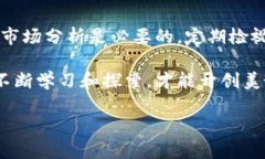   全面掌握虚拟币市场动态