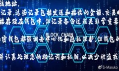创建 TPWallet 时，通常会有