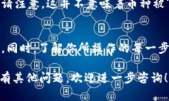 如果你想在 TPWallet 中删除