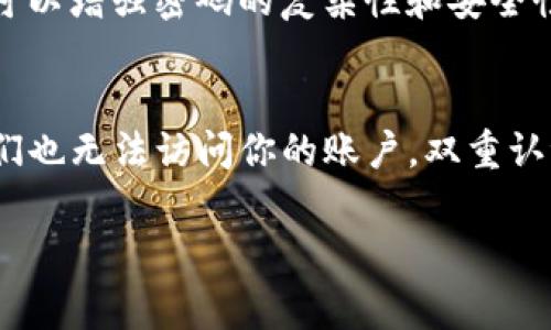 tpwallet密码是有大小写之分的。为了确保账户的安全性，密码通常采用区分大小写的方式，这意味着大写字母和小写字母被视为不同的字符。因此，在设置或输入密码时，请务必注意字母的大小写，以避免因输入错误而无法登录。

如果你在输入密码时经常出现问题，建议你采取以下几种方法：

### 使用密码管理器
密码管理器可以帮助你生成强密码，并且记住这些密码。这样，你就不必担心大小写的问题了。所有信息都存储在一个安全的地方，你只需要记住密码管理器的主密码。

### 记录你的密码
如果你不想使用密码管理器，可以手动记录密码。确保在一个安全的地方记录，避免让他人轻易获取。这种方法需要格外小心，确保物理记录不被他人看到。

### 定期更换密码
为保障账户的安全性，定期更换密码是一个好习惯。每次更改密码时，都要注意大小写的使用，这样可以增强密码的复杂性和安全性。

### 启用双重认证
如果tpwallet支持双重认证，建议开启这一功能。即使你的密码被他人获取，没有第二步的验证，他们也无法访问你的账户。双重认证大大提高了安全性。

在设置和使用tpwallet时，牢记这些小细节能够帮助你更安全地管理自己的数字资产。