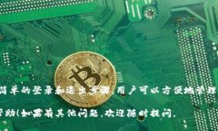 下面是关于如何使用TP钱包