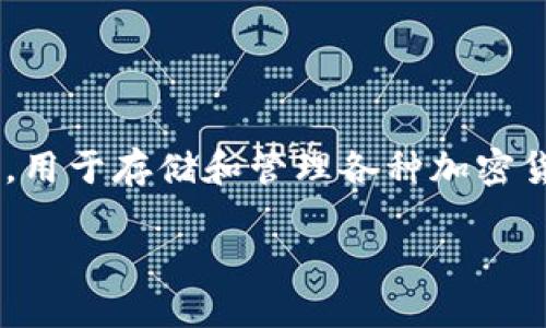 转移资产或进行交易在区块链和加密货币的世界中是一个基本而重要的操作。TPWallet是一款流行的多链钱包，用于存储和管理各种加密货币。如果你想在TPWallet中将你的资产转移到Pig（可能是指PIG代币），以下是详细的步骤以及一些相关的建议。

### TPWallet中转移PIG代币的详细指南