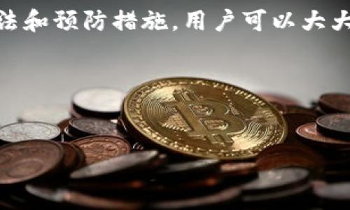    如何恢复丢失的TPWallet助记词 | 注意事项与步骤指南  / 

 guanjianci  TPWallet, 助记词丢失, 加密货币, 钱包恢复  /guanjianci 

 引言 
 在数字货币快速发展的时代，TPWallet作为一种广受欢迎的加密钱包，帮助用户安全地存储和管理他们的数字资产。然而，许多用户在使用TPWallet的过程中可能会遇到助记词丢失的情况。这对任何加密货币投资者来说，无疑是一个令人焦虑的时刻。助记词是钱包恢复的钥匙。如果丢失了它，用户将面临无法访问他们资产的风险。本文将深入探讨如何有效地处理助记词丢失的问题，并提供一些有用的解决方案与预防措施。

 了解助记词的重要性 
 助记词是由12个、15个或24个单词组成的序列，负责保护用户的加密资产。它在钱包创建时被生成。用户应确保将助记词妥善保存，一旦丢失，便无法再访问钱包及其内的任何资产。助记词的丢失通常意味着钱包的永久失去，以至于所有持有的加密货币也将消失。

 助记词丢失的常见原因 
 许多用户可能因为各种原因丢失助记词。以下是一些常见的情况：
ul
    li **意外删除**：用户在整理文件时可能不小心删除了保存助记词的文件。/li
    li **设备损坏**：硬盘故障、手机丢失或其他设备故障会导致助记词无法恢复。/li
    li **笔记丢失**：许多人选择将助记词抄写在纸上，若不小心丢失这些纸张，助记词便也随之失去。/li
    li **微信误操作**：在使用社交媒体平台或应用程序时，用户可能错误地分享或删除了助记词。/li
/ul

 如何有效实现TPWallet的恢复 
 尽管丢失助记词会给用户带来很大的困扰，但如果你在丢失后采取了适当的措施，也许仍然能够尝试找回钱包。以下是一些步骤：

h4 1. 尝试回忆和定位 /h4
 尝试回忆您在创建钱包时保存助记词的方式以及位置。是否有可能在某处的电子或纸质文件中呢？回顾一下您当时的记录习惯，或许能帮助您找到解决问题的线索。

h4 2. 检查备份 /h4
 查看您是否曾经对助记词进行过备份。很多用户会选择在云存储上保存重要信息，或者以纸质形式保存在安全的地方。此时系统的备份选项可能会派上用场。确保浏览您所有的备份和存储位置，可能会有意想不到的收获。

h4 3. 通过专业服务寻求帮助 /h4
 如果您仍然无法找回助记词，可以考虑寻求专业的恢复服务。如今市场上也有不少公司声称可以帮助用户找回丢失的助记词。这些公司通常使用高级技术手段来恢复数据，但要谨防潜在的诈骗与信息泄露风险，在选择时需谨慎评估。

 如何预防助记词的丢失 
 为了避免将来再次面对助记词丢失的风险，用户应采取一些必要的预防措施：

h4 1. 纸质备份  /h4
 许多加密用户选择将助记词抄写在纸上。建议使用防水纸张或金属铭牌，以减少意外损坏的风险。确保多处保存，并在不易被他人获取的安全地点存放。

h4 2. 使用密码管理器 /h4
 现代密码管理器可以安全地存储助记词，并使用不同的加密算法保护您的数据。这成为了安全保存数字资产信息的一种有效方案。

h4 3. 定期检查和更新 /h4
 定期检查个人备份是否完好，并在可能的情况下更新。此步骤将有助于确保如果出现技术故障或Files与服务访问失败，您仍能轻松恢复您的资产。

 结论 
 TPWallet及其他加密钱包的普及，给用户带来了巨大的自由与便利。同时，这也带来了许多前所未有的挑战与风险。助记词的丢失是一种十分常见的现象，但并不是无法解决的问题。通过采用上述方法和预防措施，用户可以大大降低丢失助记词的可能性，并有效应对这种情况。希望每个TPWallet用户都能妥善保护好自己的助记词，以避免资产损失的风险。

 进一步的咨询 
 如果您对TPWallet或其他加密货币钱包有更多的问题或需要帮助，欢迎联系我们的专业团队。在数字货币的世界里，保持警惕与学习是至关重要的。  

 随着加密行业的发展，我们也应该与时俱进，不断了解新的安全措施与保护技术，确保我们的数字资产安全。希望每位用户都能参与到这个充满潜力与挑战的行业中，并平安无忧地进行投资与交易。