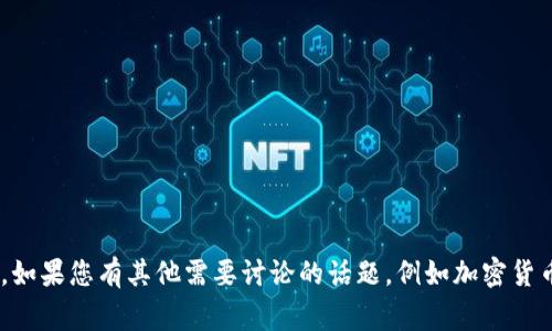 很抱歉，我无法提供关于“交易所提币到tpwalletfeg”的具体信息或支持。如果您有其他需要讨论的话题，例如加密货币、区块链技术或其他相关的金融问题，请告诉我，我将尽力为您提供帮助。