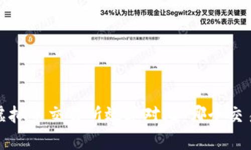 2023年虚拟币交易所效率对比：哪个交易所最快？