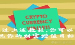    TPWallet 完整使用教程：