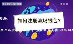 ### 可能无法连接tpwallet网