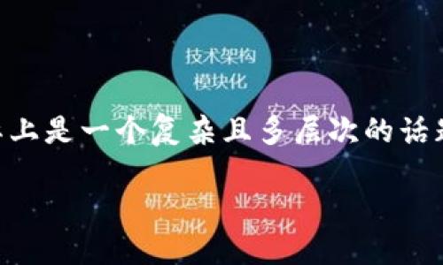 关于“虚拟币是否存在不干净的情况”这一问题，实际上是一个复杂且多层次的话题。在此，我将逐步为您分析，并提供一个详细的观点。

### 虚拟币的背后：揭示不干净的币种及其影响