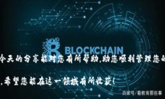 在苹果美区ID上下载TPWal
