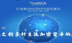 很高兴你下载了 TPWallet！