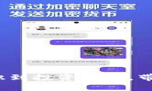 虚拟币详解大全：从基础知识到投资策略，带你深入了解数字货币的未来