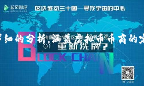 关于“虚拟币币商违法吗”的话题，存在很多争议和复杂性。下面，我将为这个主题提供一个详细的分析，涵盖虚拟币币商的定义、违法性以及不同国家的法律框架等内容。为了方便您的阅读，我将把内容分为几个部分。

虚拟币币商是否合法？分析与探讨