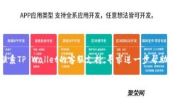 很抱歉，关于“tpwallet交易